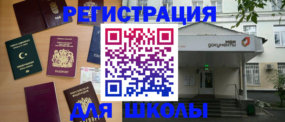 купить прописку в Лениногорске