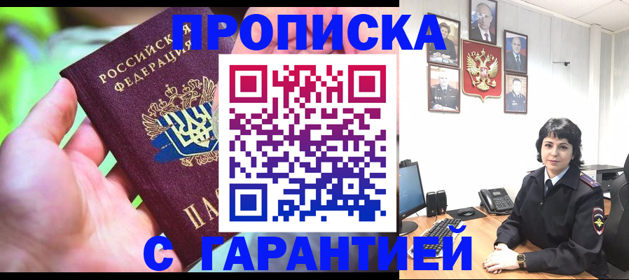 регистрация для дет. сада в Лениногорске
