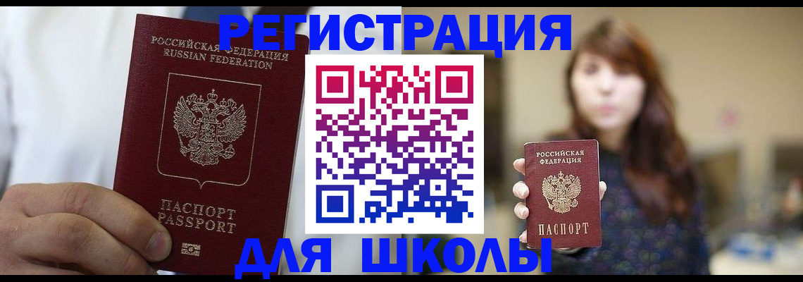 прописка в квартире в Лениногорске