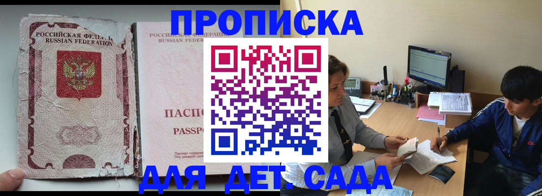 прописка для кредита в Лениногорске