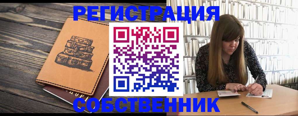 временная регистрация поиск в Лениногорске